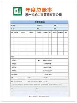 桦甸记账报税